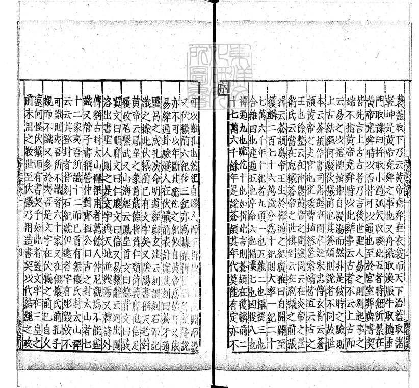 十三經註疏 十三經註疏