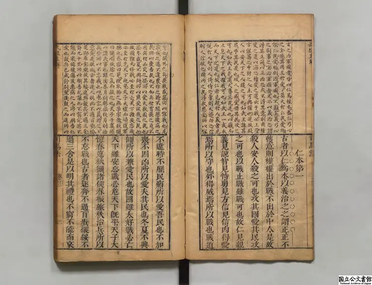 標題武経七書全文 著者汪桓(清)清順治18年刊本 標題武経七書全文 著者汪桓(清)清順治18年刊本