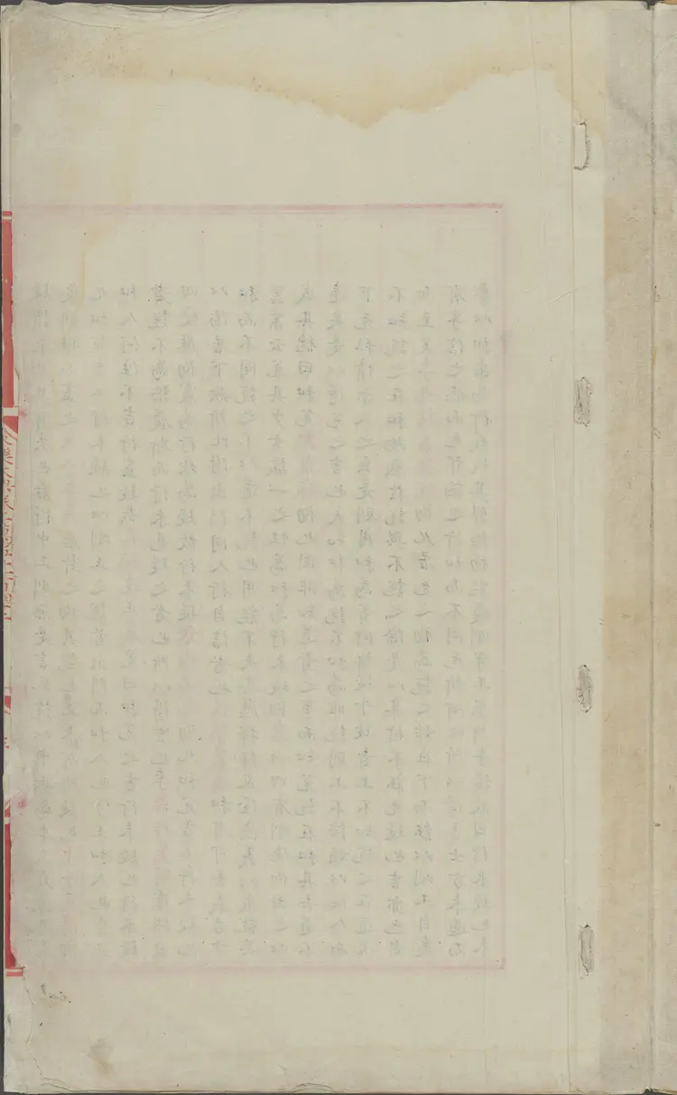 《永乐大典》卷15142兑字等明嘉靖隆庆间内府重写本