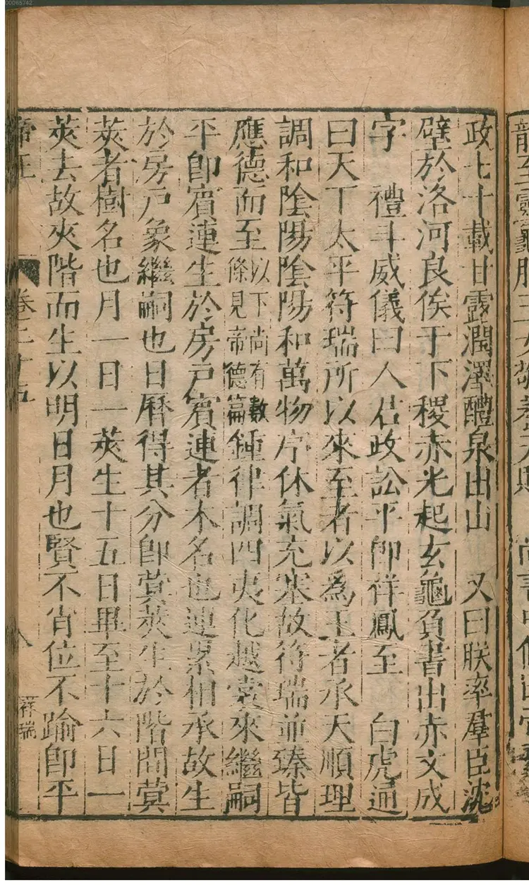 唐类函.2 唐类函.2