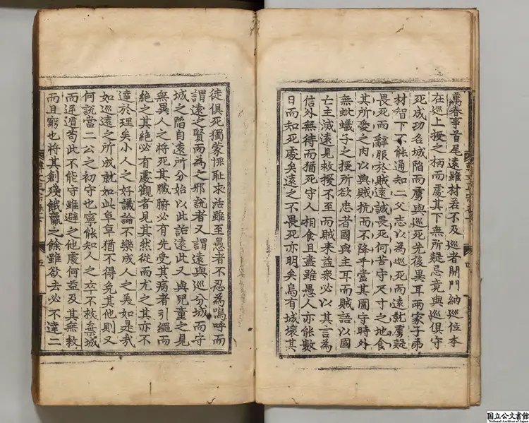 韓文正宗 編者申公済(朝鮮)朝鮮嘉靖11年平壌府刊本0257 韓文正宗 編者申公済(朝鮮)朝鮮嘉靖11年平壌府刊本0257