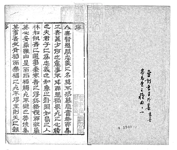 605 雙忠廟傳奇二卷　清刊本