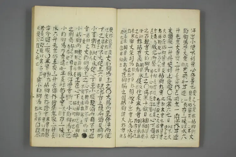 伤寒论句解下卷