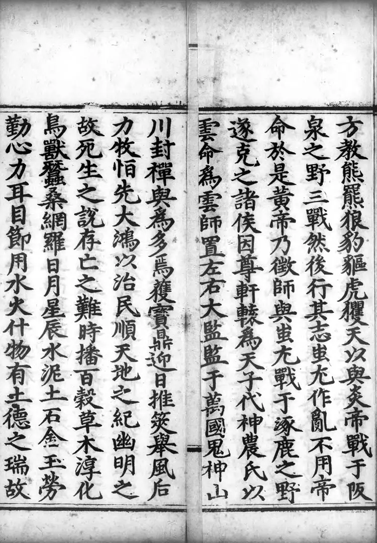 正统道藏.10.洞玄部神符类.玉诀类.灵图类.谱录类.明正统十年内府刊本.灰度胶片 正统道藏.10.洞玄部神符类.玉诀类.灵图类.谱录类.明正统十年内府刊本.灰度胶片