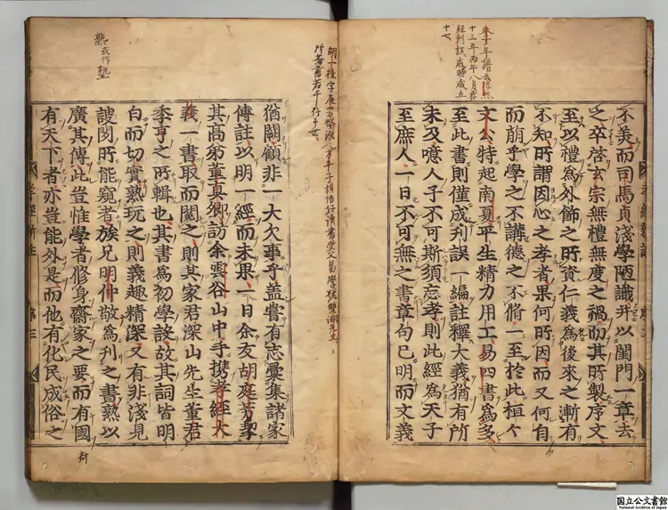 孝経大義 著者董鼎（元）寛永刊本