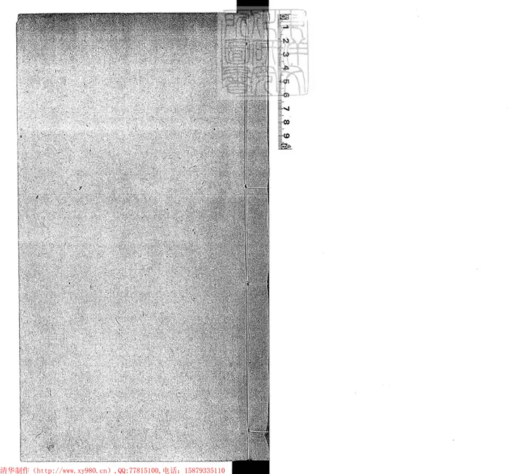 334 檢驗合參一卷　光緒九年刊本