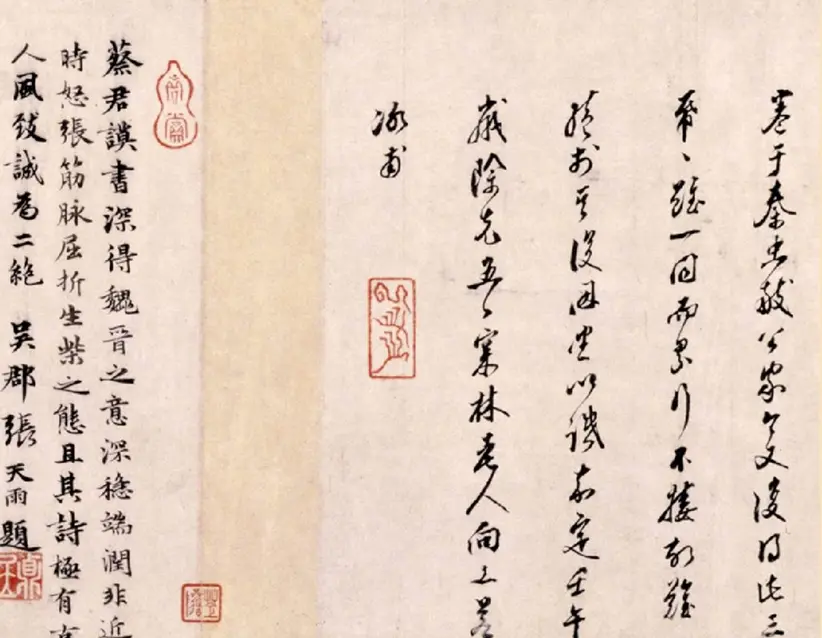 宋朝蔡襄行书自书诗卷