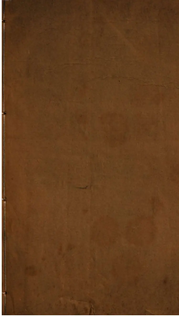 国朝馆阁律裁 国朝馆阁律裁