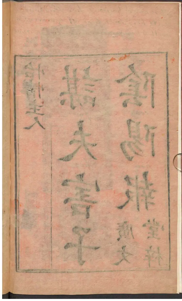 谋夫害子阴阳报