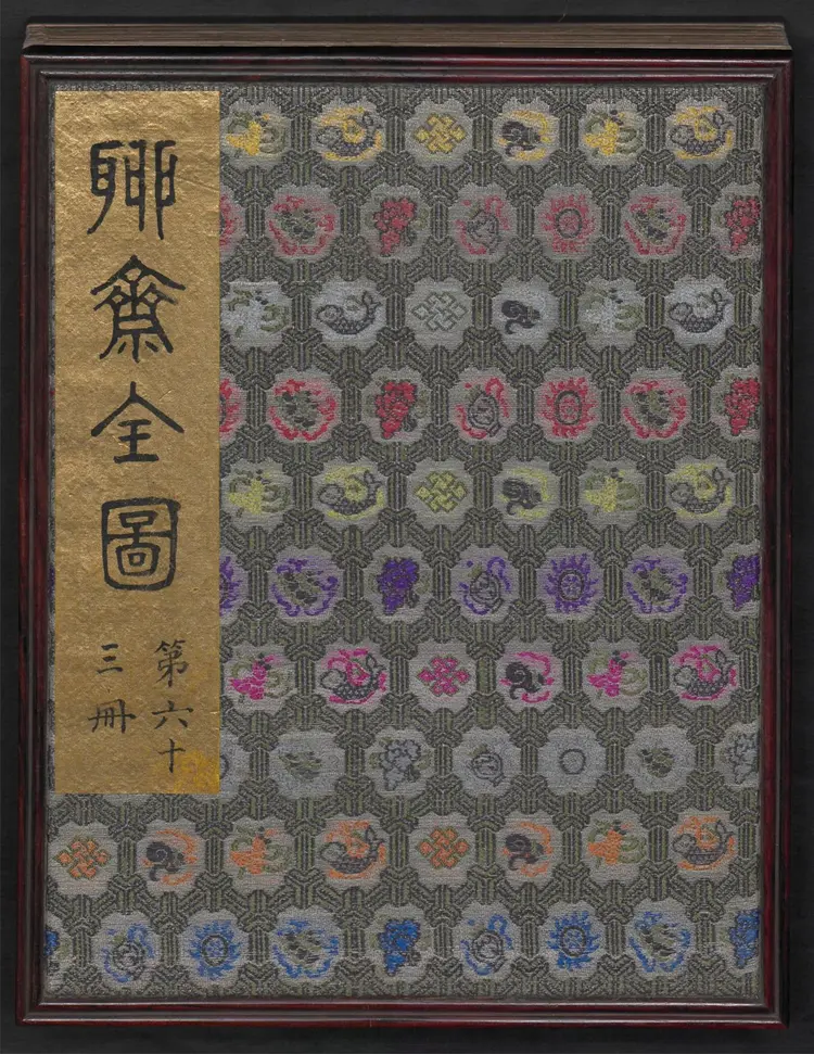 聊斋全图.第63册.清代绘本.奥地利国家图书馆藏