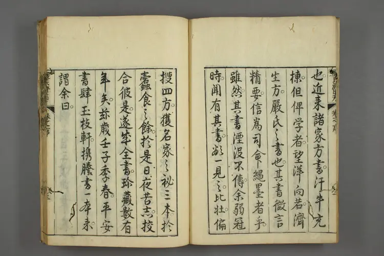 严氏济生方卷一 严氏济生方卷一