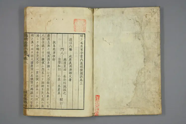 产育全书卷三 产育全书卷三