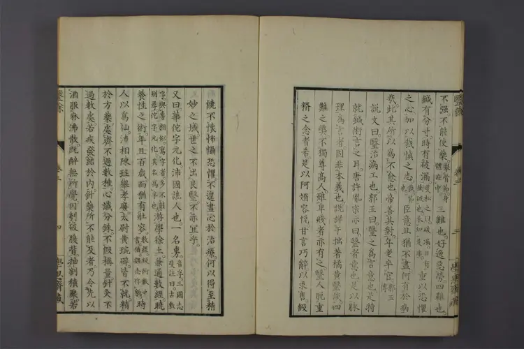 医余下卷) 医余下卷)