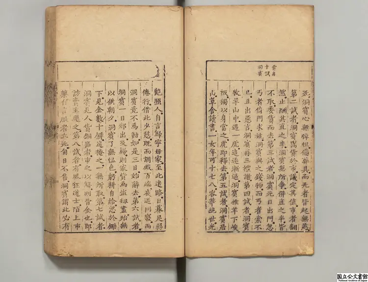 広列仙伝 著者張文介(明)/著者王世貞(明)明万暦11年刊本(序刊) 広列仙伝 著者張文介(明)/著者王世貞(明)明万暦11年刊本(序刊)