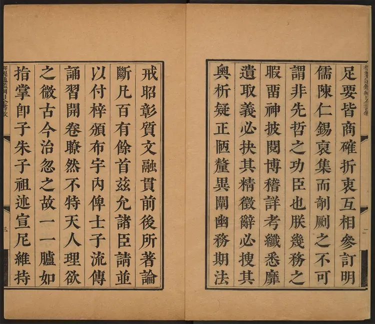 《御批资治通鉴纲目》前编18卷附举要3卷外纪1卷清康熙47年武英殿刊本 《御批资治通鉴纲目》前编18卷附举要3卷外纪1卷清康熙47年武英殿刊本