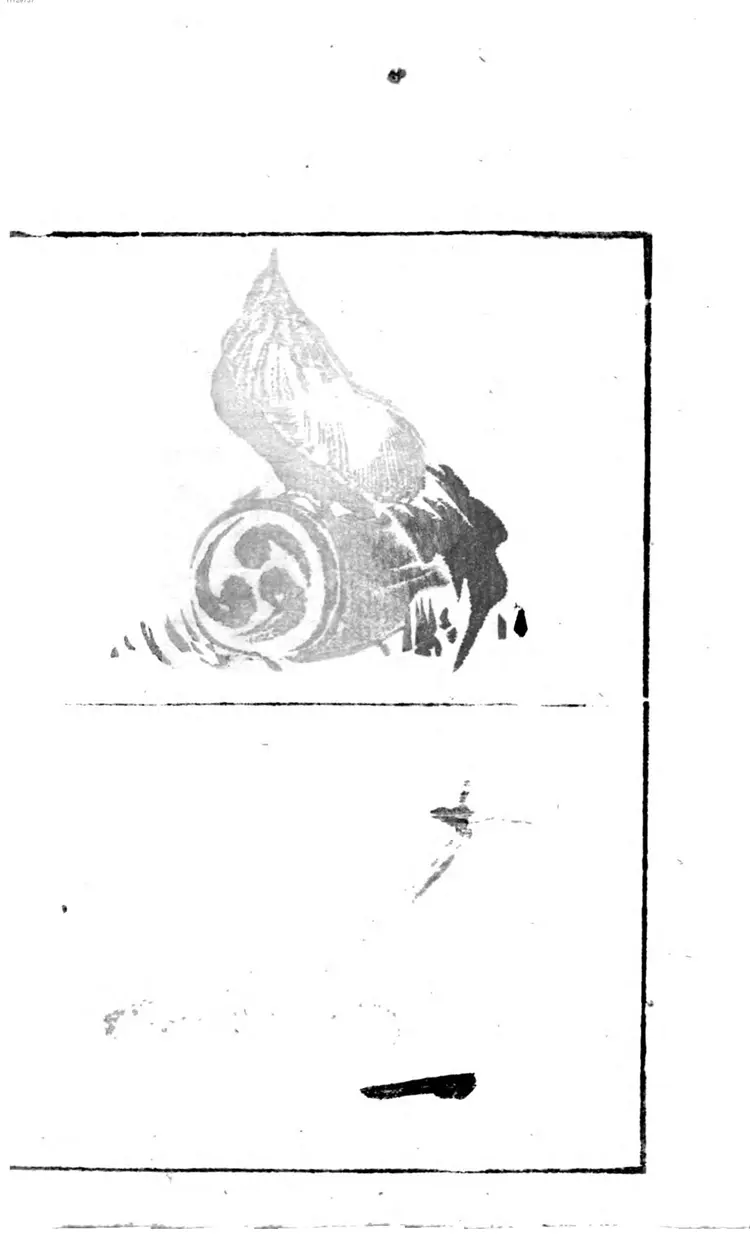 讃科画図蕙斋麁画