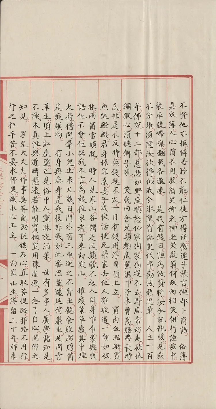 《永乐大典》卷903-904诗字明嘉靖隆庆间内府重写本 《永乐大典》卷903-904诗字明嘉靖隆庆间内府重写本