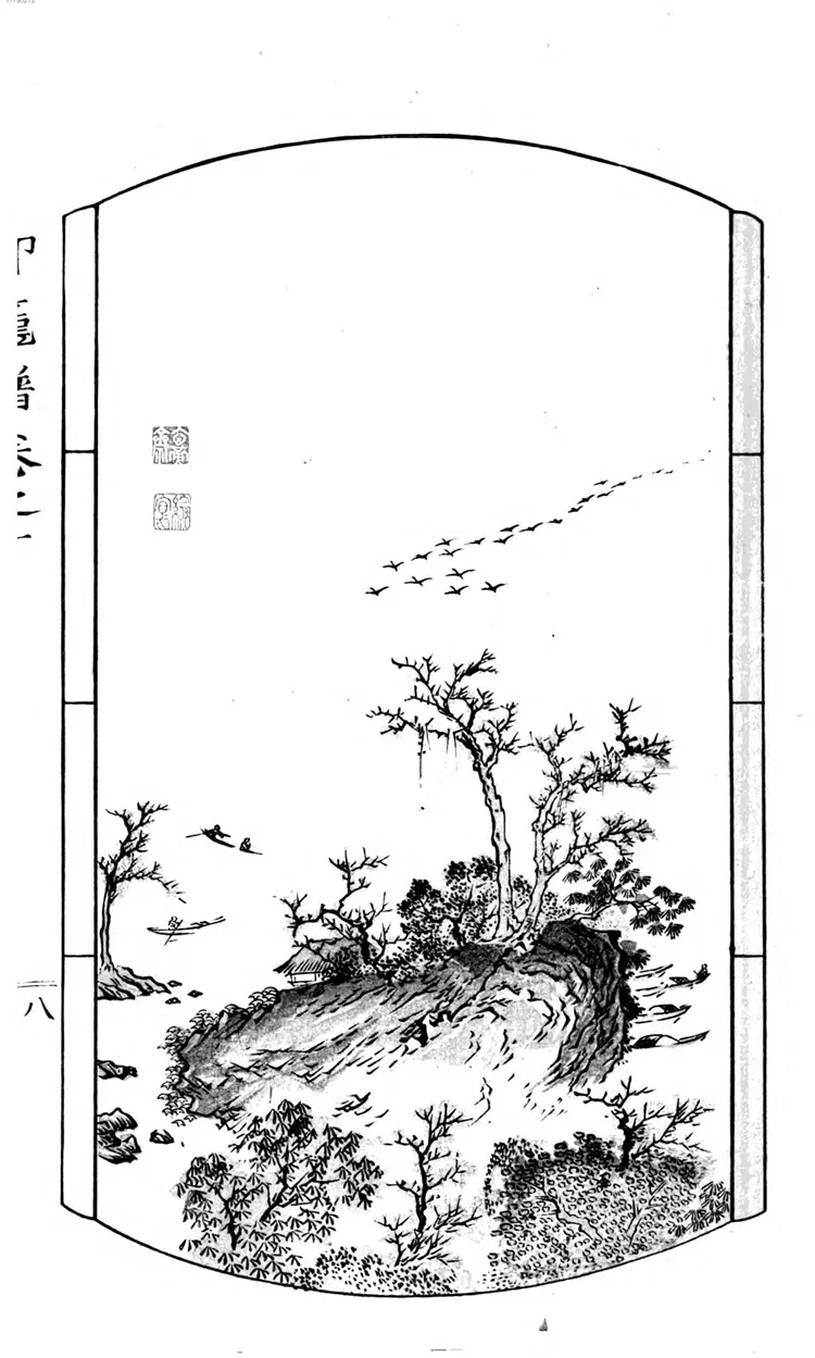 印笼谱. 1 乾 印笼谱. 1 乾