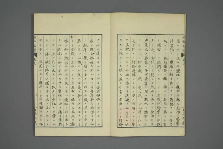 内科秘录卷十二