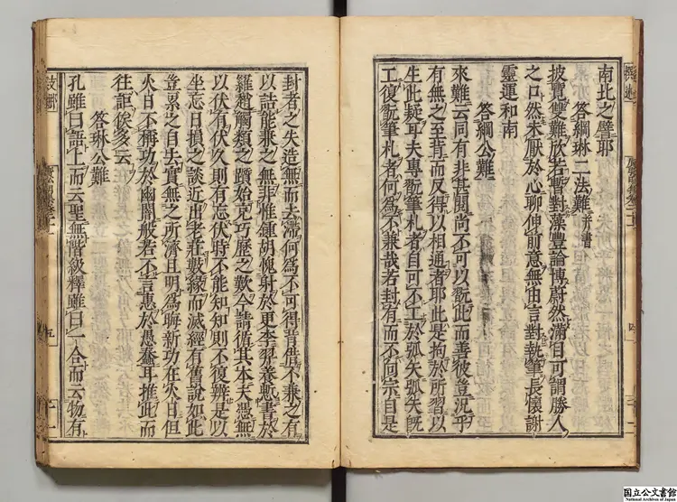 広弘明集 著者釈道宣(唐)承応03年刊本 広弘明集 著者釈道宣(唐)承応03年刊本