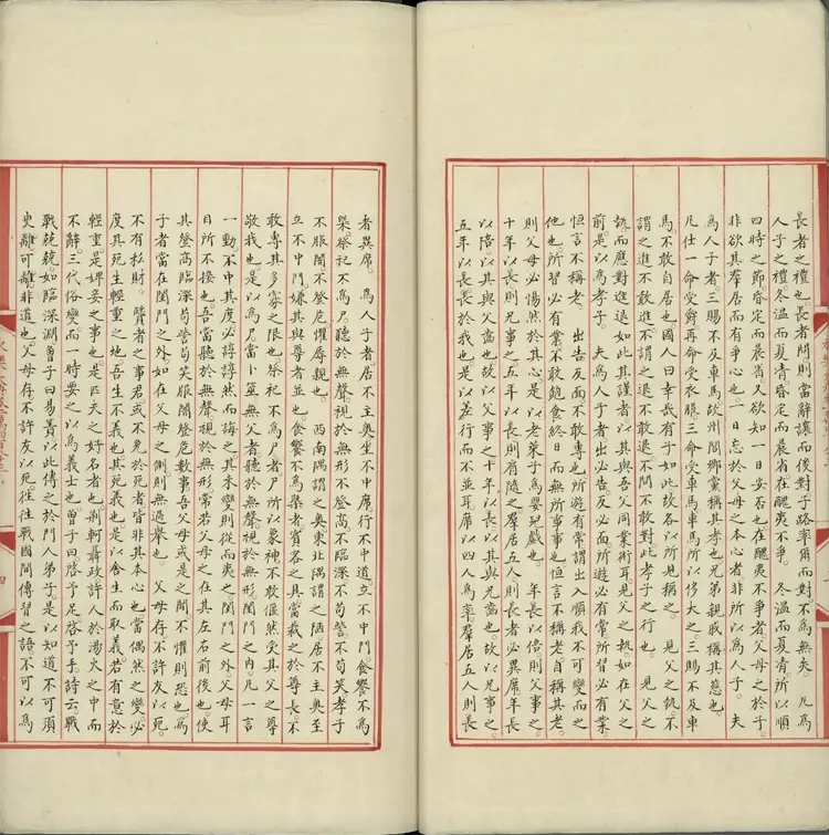 《永乐大典》卷10483至10484礼字明嘉靖隆庆间内府重写本