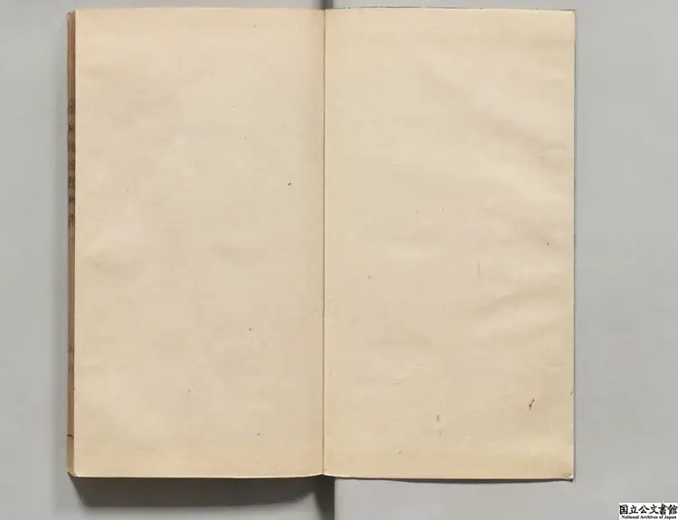 白沙子全集 著者陳献章(明)明万暦40年刊本(序刊)0170 白沙子全集 著者陳献章(明)明万暦40年刊本(序刊)0170