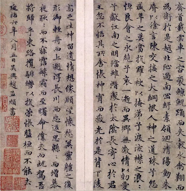 赵子昂小楷洛神赋(故宫)