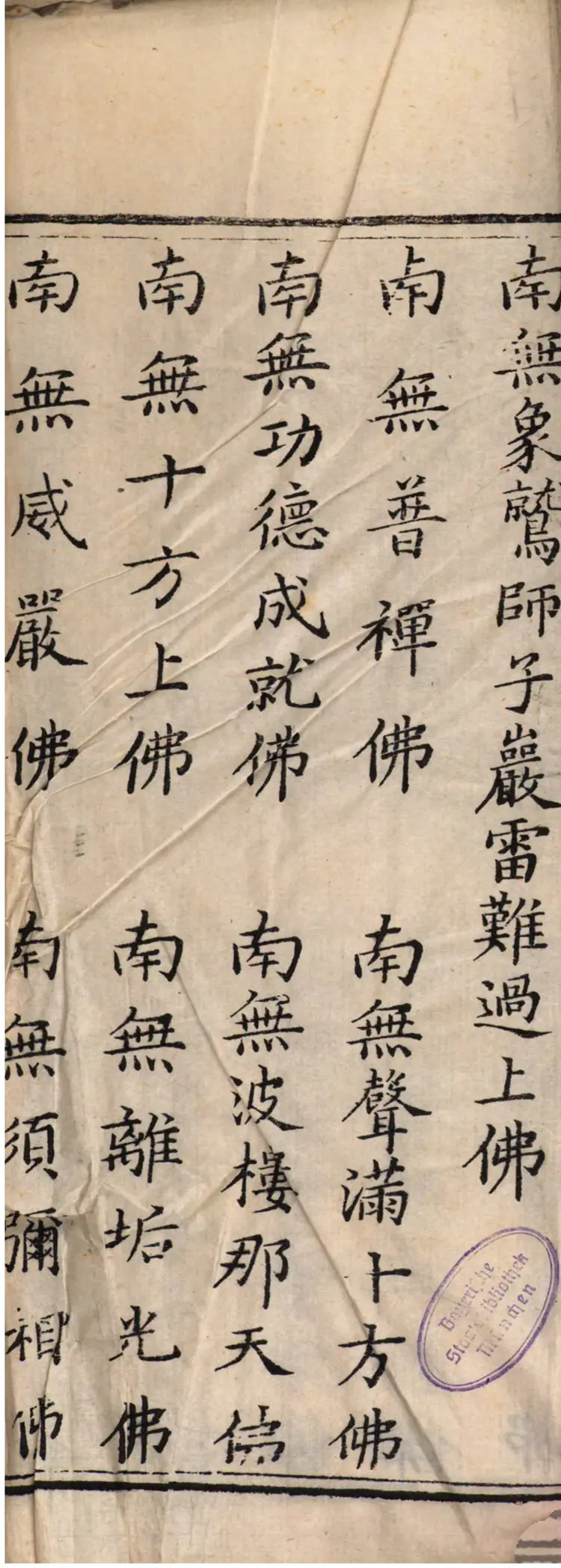 未来星宿劫千佛名经