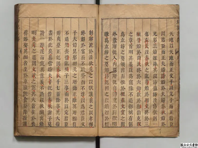 坊記集伝 著者黄道周（明）明崇禎17年刊本