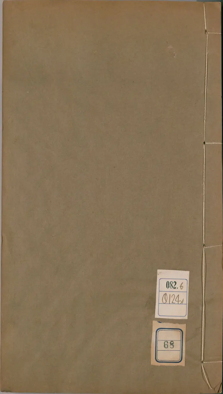 《读通鉴论》11至20卷共三十卷卷末王夫之撰清同治4年曾氏金陵刊