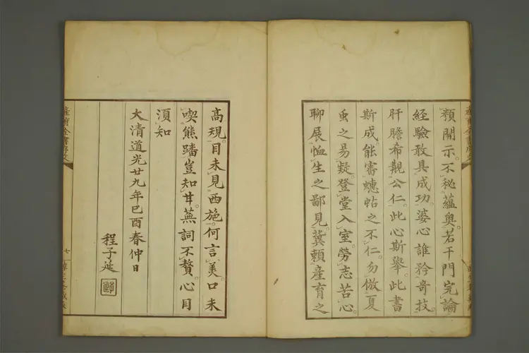 产育全书 产育全书