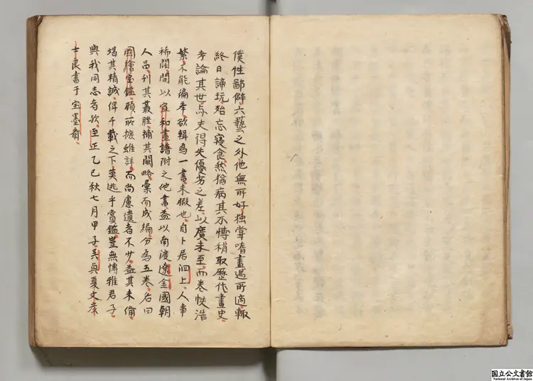 図絵宝鑑 著者夏文彦(元)江戸初写本 図絵宝鑑 著者夏文彦(元)江戸初写本