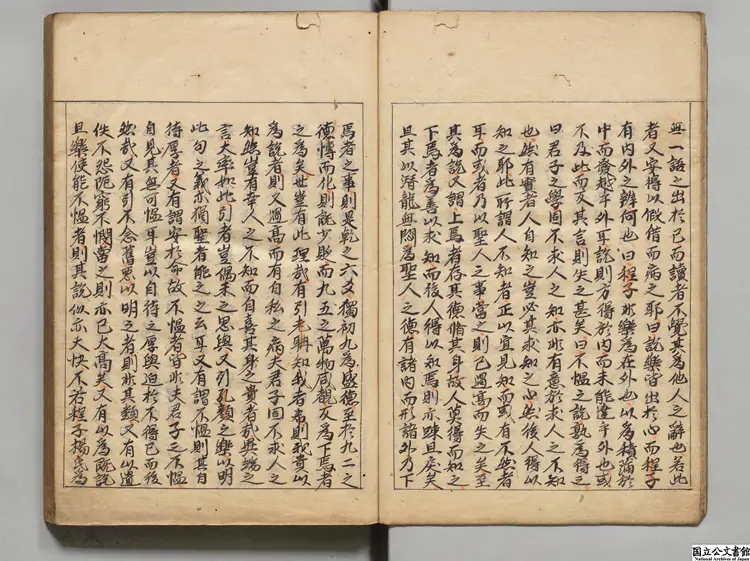 論語或問 著者朱熹（宋）江戸初写本