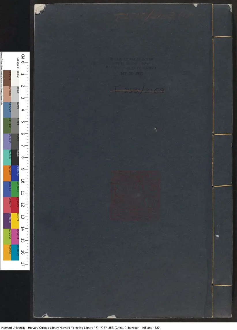 班馬異同 班馬異同