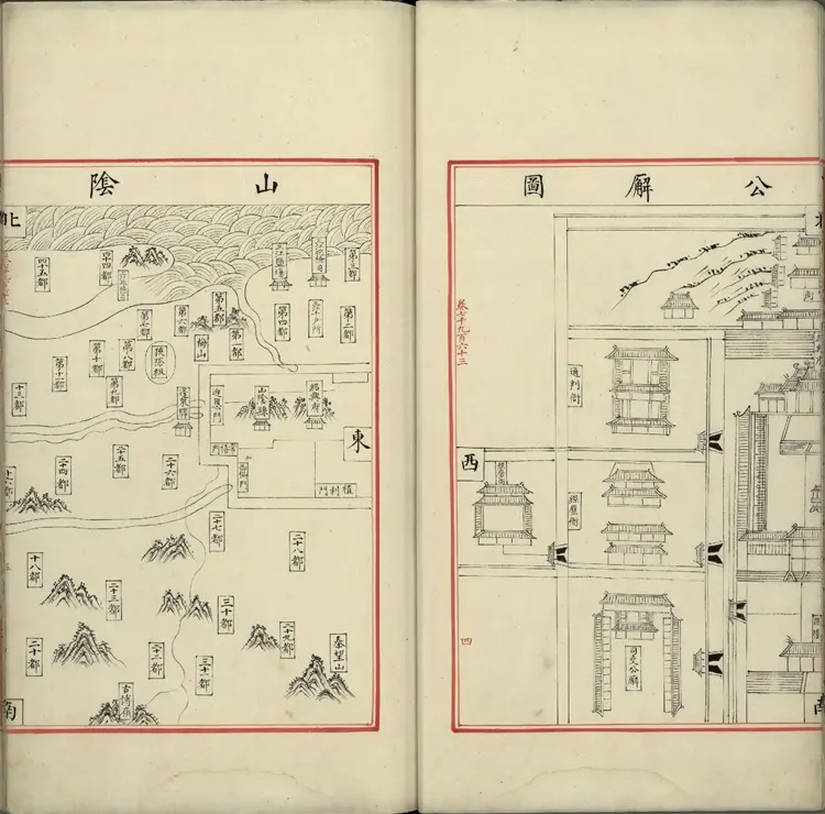 《永乐大典》卷7963兴字明嘉靖隆庆间内府重写本 《永乐大典》卷7963兴字明嘉靖隆庆间内府重写本