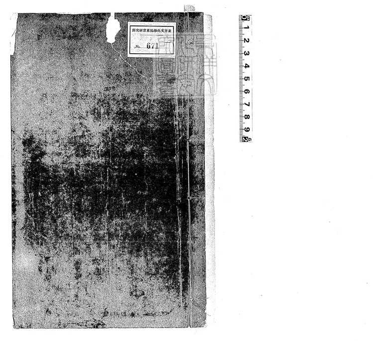 84 濟美錄四卷　嘉靖十四年歙鄭氏刊本