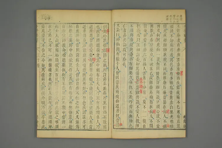 外台秘要卷三十