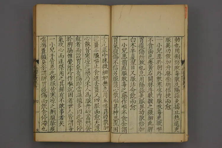 保婴全书卷十二