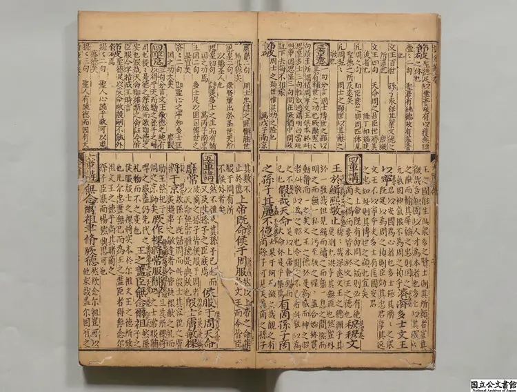 明朝張柱国発刻駱会魁家伝葩経講意金石節奏3