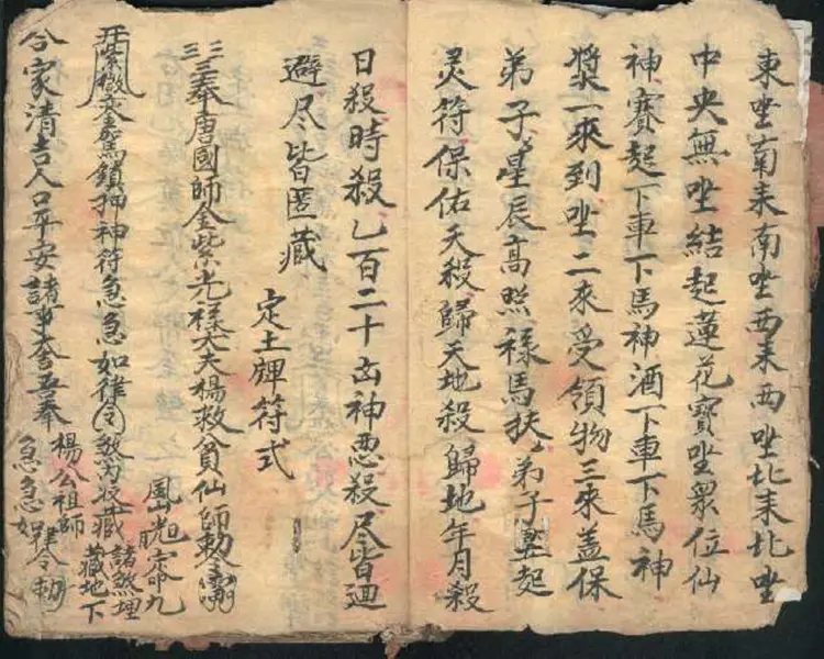 地师用的手抄符咒书