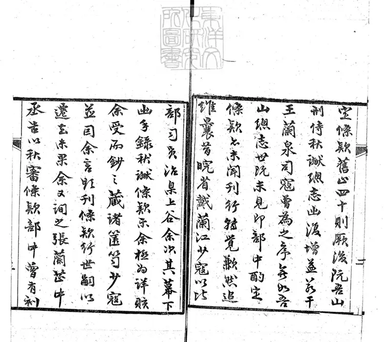 262 秋讞志四卷 光緒六年刊本 262 秋讞志四卷 光緒六年刊本