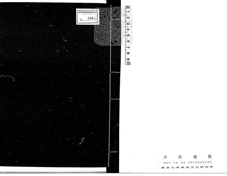 538 山谷詩集注二十卷　日本據宋刊本刊