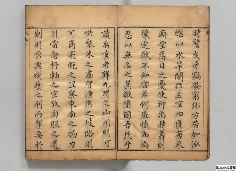 禹貢匯疏 著者茅瑞徴(明)明崇禎05年刊本 禹貢匯疏 著者茅瑞徴(明)明崇禎05年刊本