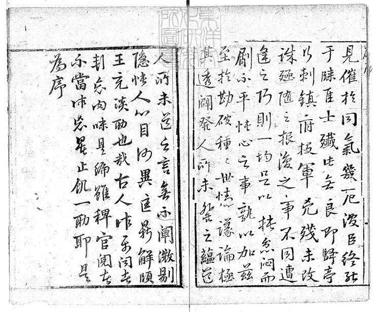 903 快心編初集五卷二集五卷三集六卷　清課花書屋刊本