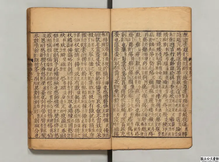 広雅 選者張揖（魏）／校訂者畢効欽（明）明刊本