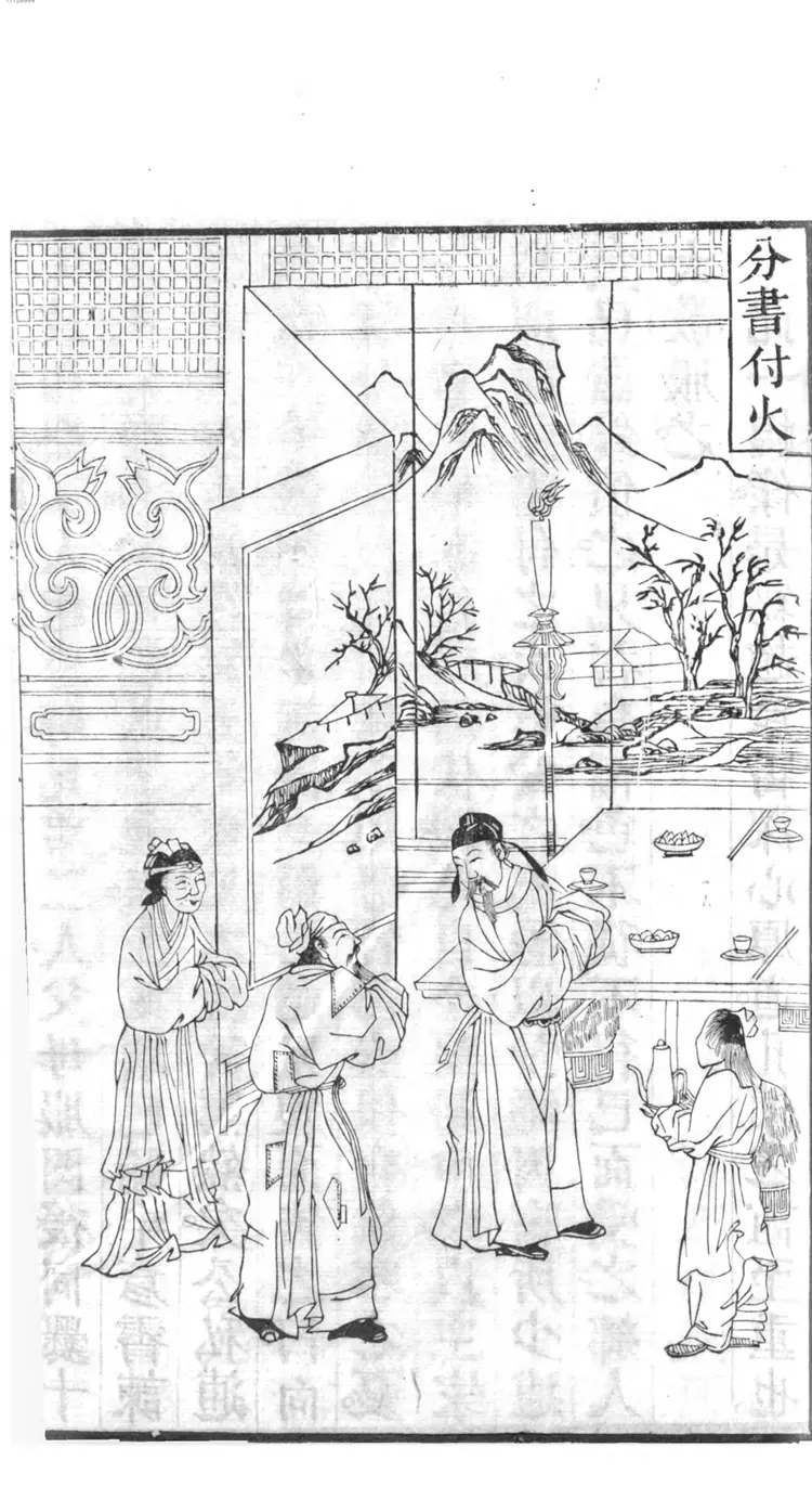 圣喻像解 圣喻像解