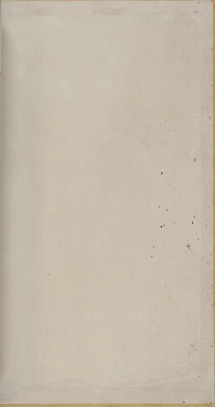 《永乐大典》卷12306-12308宋字明嘉靖隆庆间内府重写本 《永乐大典》卷12306-12308宋字明嘉靖隆庆间内府重写本