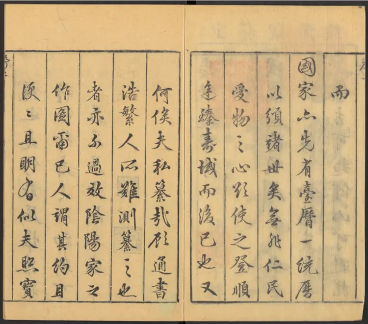 發微曆眼通書大全445页