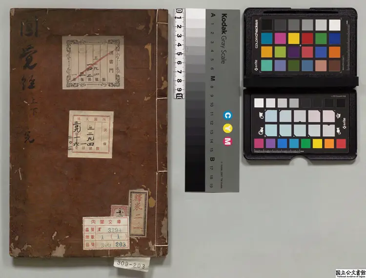 大方広円覚修多羅了義経 著者釈宗密(唐) 明刊本 大方広円覚修多羅了義経 著者釈宗密(唐) 明刊本