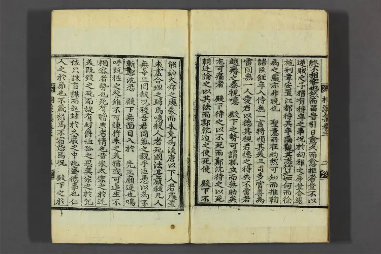 桐渓先生文集 卷之1-4 鄭蘊撰 桐渓先生文集 卷之1-4 鄭蘊撰